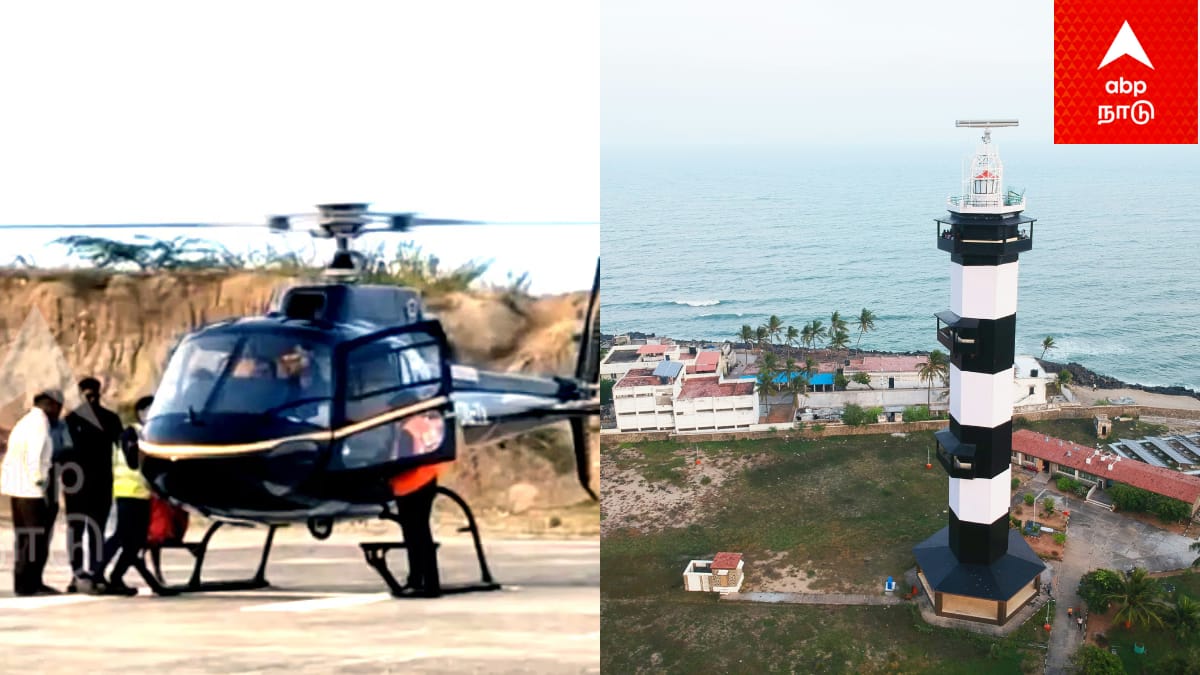 Puducherry Helicopter Ride: இனி எல்லாரும் ஜாலியா ஹெலிகாப்டரில் பறக்கலாம்... இவ்வளவு கம்மி விலையா?
