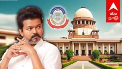 Karur Stampede Supreme Court | கரூர் பெரும் துயரம் நீதிமன்றம் சொன்னது என்ன? வெளியான அதிரடி உத்தரவு