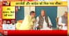 Bihar Elections 2025: NDA Finalises Allocation, Jitan Ram Manjhi and Upendra Kushwaha Express Discontent | ABP News