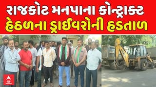 Rajkot Protest: RMC કન્ઝર્વન્સી વિભાગના કોન્ટ્રાક્ટ પરના ડ્રાઈવરો ઉતર્યા અચોક્કસ મુદ્દતની હડતાળ પર