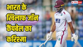 IND vs WI: जॉन कैंपबेल का करिश्मा, पहली बार ठोका टेस्ट शतक, वेस्टइंडीज ने भारत की लय बिगाड़ी