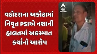 Vadodara Accident: વડોદરાના અકોટામાં નિવૃત્ત પોલીસ કર્મચારીએ નશાની હાલતમાં કાર ચલાવી અકસ્માત કર્યો હોવાનો આરોપ