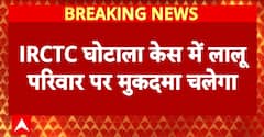 IRCTC Scam: Court to Proceed Case Against Lalu Yadav and Wife Rabri Yadav | ABP News