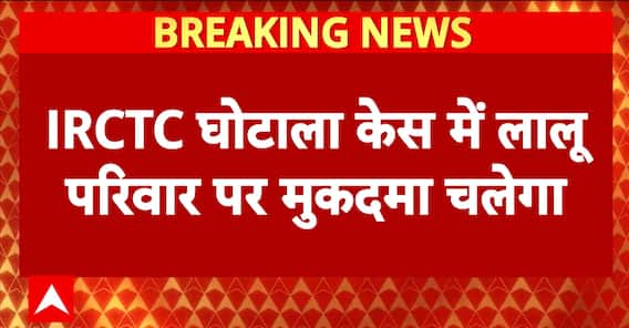 IRCTC Scam: Court to Proceed Case Against Lalu Yadav and Wife Rabri Yadav | ABP News