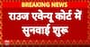 Land-for-Job Scam: Court Hearing Starts As Lalu Family Appears in Delhi Court | ABP News