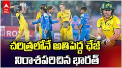India vs Australia ODI World Cup | నిరాశపరిచిన భారత్ | ABP Desam