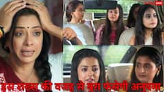 अनुपमा को धोखा देगा ये शख्स, प्रार्थना के बच्चे को हड़पने के लिए ख्याति चलेगी नई चाल