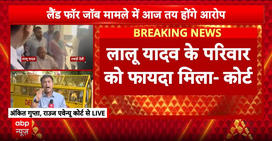 Land-for-Job Case: Rabri Devi Refuses to Admit Charges, Lalu Family to Contest Case | ABP News