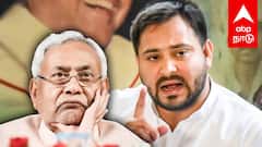 Bihar Election 2025: NDA கூட்டணிக்கு ஆப்பு!தேஜஸ்வி யாதவ் ஸ்கெட்ச்! காங்கிரசுக்கு எத்தனை தொகுதி?