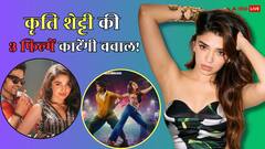 साउथ की इस हसीना के लिए लकी होगा दिसंबर 2025, रिलीज होंगी 3 धांसू फिल्में