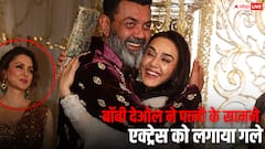 बॉबी देओल ने महफिल में एक्ट्रेस को लगाया गले, सामने खड़ी वाइफ तान्या ने किया कुछ ऐसा, फैंस चौंके