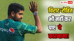 बाबर आजम ने रचा इतिहास, विराट कोहली और रोहित शर्मा भी नही कर सके ऐसा कमाल, बने एशिया के पहले बल्लेबाज