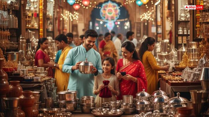 ఈ రోజున ప్రజలు కొత్త పాత్రలు, బంగారం, వెండి , ఇతర శుభ వస్తువులను కొనుగోలు చేస్తారు, దీనివల్ల ఇంట్లో ఆనందం పెరుగుతుందని నమ్మకం