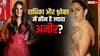 राधिका मर्चेंट vs श्लोका मेहता: कौन है ज्यादा अमीर? जानें- अंबानी की दोनों बहुओं की नेटवर्थ