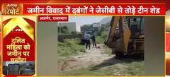 Rajasthan: Dalit Woman Dragged Over Land Dispute in Ajmer, Faces Assault and Caste-Based Abuse | ABP News