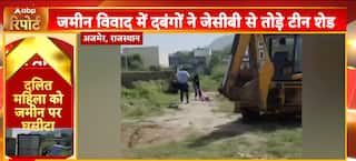 Rajasthan: Dalit Woman Dragged Over Land Dispute in Ajmer, Faces Assault and Caste-Based Abuse | ABP News