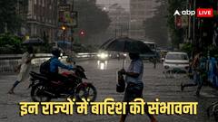 पारा गिरा, यूपी-बिहार से लेकर दिल्ली-NCR तक बदला मौसम, जानें देश के किन राज्यों में होगी बारिश?