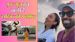 हार्दिक पांड्या की गर्लफ्रेंड माहिका शर्मा जल्द देंगी गुड न्यूज, खुद दिया हिंट