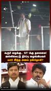 கரூர் வழக்கு.. SIT-க்கு தலைமை!ஜல்லிக்கட்டு தீர்ப்பு வழங்கியவர் யார் இந்த அஜய் ரஸ்தோகி?