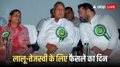 लैंड फॉर जॉब: लालू फैमिली के खिलाफ मुकदमा चलेगा या नहीं? आज फैसला, चुनाव में क्या होगा असर?