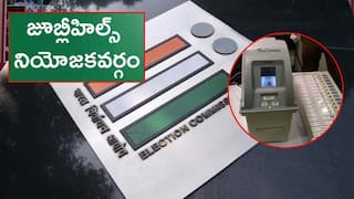 Jubilee Hills By-Polls: జూబ్లీహిల్స్ బై ఎలక్షన్ నోటిఫికేషన్ విడుదల, డిజిటల్ నామినేషన్కు ఛాన్స్