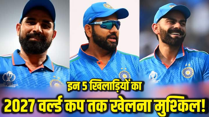 ODI World Cup 2027: दक्षिण अफ्रीका, ज़िम्बाब्वे और नामीबिया मिलकर 2027 ODI वर्ल्ड कप की मेजबानी करेंगे. विराट कोहली-रोहित शर्मा समेत 5 भारतीय खिलाड़ियों का इस टूर्नामेंट में खेलना मुश्किल नजर आ रहा है.