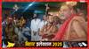 बिहार चुनाव: '…तो रोने लगे', PM मोदी का नाम लेकर क्या बोले स्वामी अविमुक्तेश्वरानंद सरस्वती?