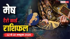मेष साप्ताहिक टैरो राशिफल (12 से 18 अक्टूबर 2025): संघर्ष के बाद सफलता और संपत्ति के अवसर