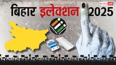 बिहार की इस विधानसभा सीट पर दलित-मुस्लिम वोटर होंगे निर्णायक, BJP- RJD के बीच कड़ा मुकाबला!