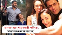 'सलमान खान माझ्यासाठी 'फर‍िश्‍ता', कित्येकजण त्यांना घाबरतात... 'किस किस को प्यार करू' फेम  अभिनेत्री म्हणाली...