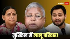 बिहार चुनाव के बीच बड़ा झटका! 420 समेत IPC की किन धाराओं में चलेगा लालू, तेजस्वी और राबड़ी पर केस?