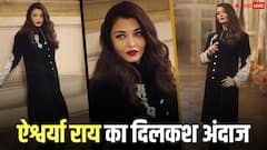 हीरों से जड़ी ड्रेस में हुस्न की मल्लिका लगीं ऐश्वर्या राय, एक्ट्रेस का लुक देख दिलों पर चल जाएंगी छुर्रियां