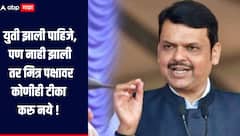 स्थानिक स्वराज्य संस्थांच्या निवडणुकीत महायुतीला घवघवीत यश मिळेल, मुख्यमंत्र्यांनी व्यक्त केला विश्वास, युतीसंदर्भात कार्यकर्त्यांना सूचना 