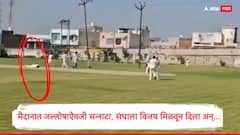 मैदानात जल्लोषाऐवजी सन्नाटा, संघाला विजय मिळवून दिला अन्... गोलंदाजाने स्वत:चा जीव गमावला, अखेरच्या षटकात नेमकं काय घडलं?