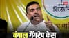 'TMC से जुड़ा है...', दुर्गापुर गैंगरेप मामले के आरोपी को लेकर बीजेपी नेता सुवेंदु अधिकारी का बड़ा दावा