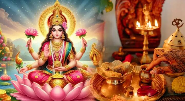 लक्ष्मीपूजन मुहूर्त – 21 ऑक्टोबर 2025, मंगळवार; दुपारी 3 ते 4:30 आणि सायंकाळी 6 ते 8:40.