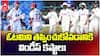 India vs West Indies Test Match | పోరాడుతున్న విండీస్ | ABP Desam