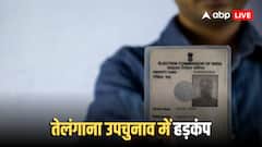 जुबली हिल्स उपचुनाव से पहले बड़ा विवाद! कांग्रेस प्रत्याशी पर वोटर लिस्ट घोटाले का आरोप, जांच के आदेश