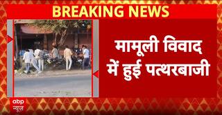 Maharashtra: Two Groups in Latur Clash, Throw Stones Over Small Dispute | ABP News