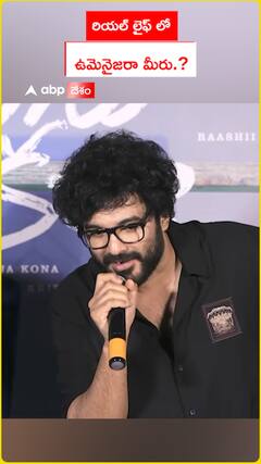 రియల్ లైఫ్ లో   ఉమెనైజరా మీరు.?