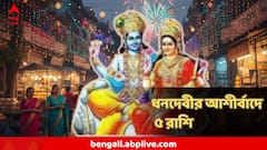 কালীপুজোয় লক্ষ্মী নারায়ণ যোগ, ধনদেবীর আশীর্বাদে ৫ রাশি ভাসবে টাকার স্রোতে,আপনিও তালিকায়?