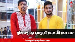 সুজিত বসুর ছেলের রেস্তোরাঁয় তল্লাশি চালিয়ে কী পেল ইডি? চাঞ্চল্যকর দাবি সূত্রের