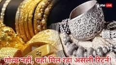 गोल्ड नहीं यहां मिल रहा 'छप्परफाड़ रिटर्न'! इस साल 75% चढ़ी कीमत, जानें क्या कह रहे एक्सपर्ट्स