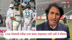 बाबर आझमला रमीझ राजा नको नको ते बोलला; माईक सुरु राहिला अन् सगळं समोर आलं, नेमकं काय म्हणाला?