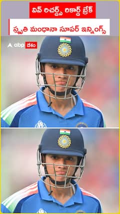 వివ్ రిచర్డ్స్ రికార్డ్ బ్రేక్  స్మృతి మంధానా సూపర్ ఇన్నింగ్స్