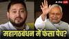 Bihar Elections: NDA में हो गया सीटों का बंटवारा, बिहार की 10 सीटों ने बिगाड़ दिया महागठबंधन का खेल! जानें चौंकाने वाली बात