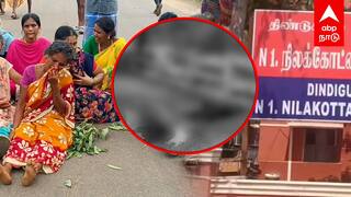 இளைஞர் ஆணவக்கொலை? பெண்ணின் தந்தை வெறிச்செயல்! திண்டுக்கலில் பகீர் சம்பவம்