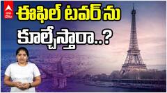 Eiffel Tower Demolition | ఈఫిల్ టవర్ కూల్చివేత | ABP Desam