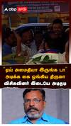 Thiruma Attack VCK Cadre : “ஏய் அமைதியா இருங்க டா”அடிக்க கை ஓங்கிய திருமா விசிகவினர் இடையே அடிதடி