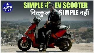 Simple Scooter Review: Power, value, performance | Auto Live